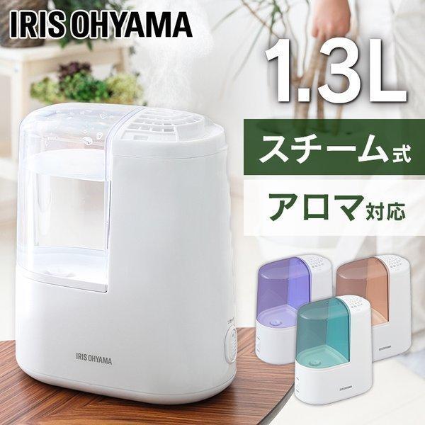 加湿器 スチーム式 1.3L 3畳 アロマ 加熱式 省エネ 節電 おしゃれ 小型 アイリスオーヤマ SHM-120R1｜petkan｜20