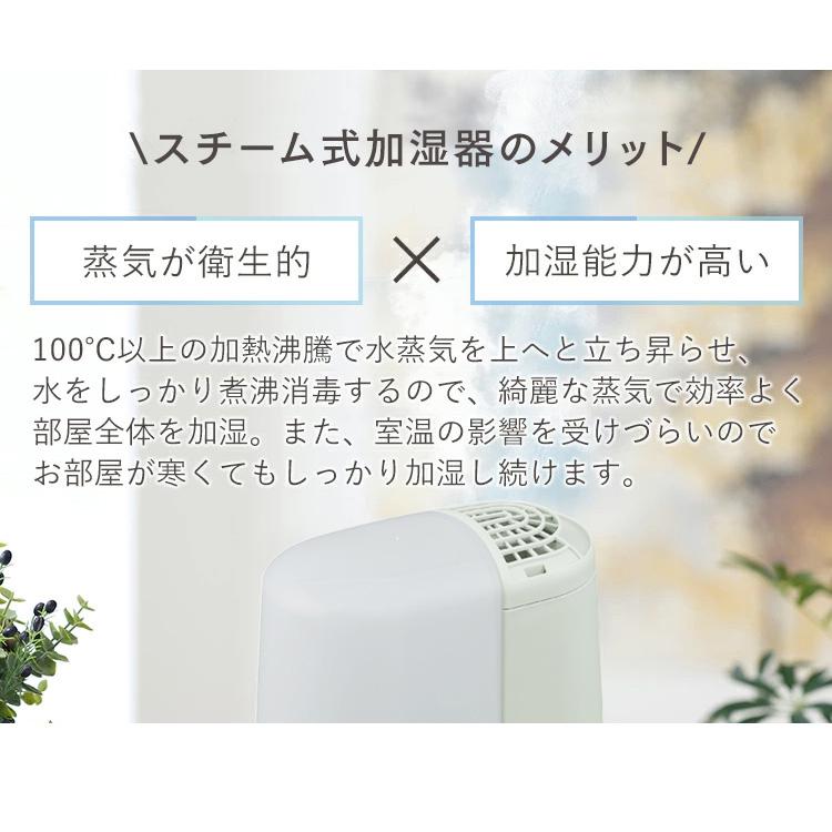 IRIS OHYAMA 加湿器 大容量 スチーム式 2.4L 7畳 アロマ 加熱式 IRIS OHYAMA 加湿器 大容量 スチーム式 2.4L 7畳 アロマ 加熱式