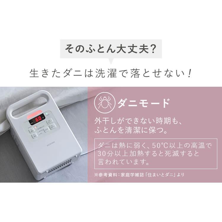 IRIS OHYAMA（アイリスオーヤマ） 布団乾燥機 シングルノズル カラーズ