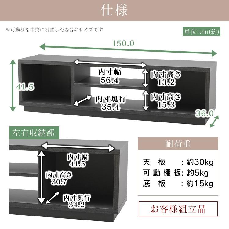 テレビ台 ローボード おしゃれ テレビボード 収納 シンプル 木目 北欧 AVボード テレビボード TVボード オープンテレビ台 OTS150S アイリスオーヤマ TV台｜petkan｜18