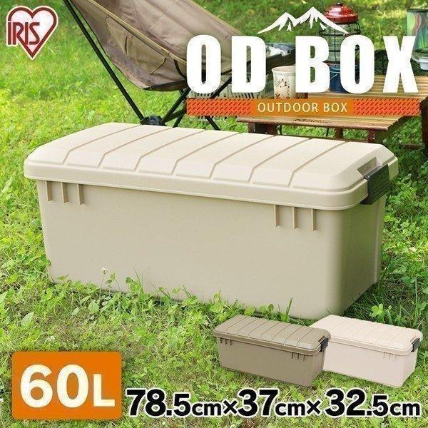 収納ボックス ケース おしゃれ 物入れ 台 ふた付 工具箱 道具箱 レジャー キャンプ q アウトドア Od Box 800 Odb 800 アイリスオーヤマ Megastore Paypayモール店 通販 Paypayモール