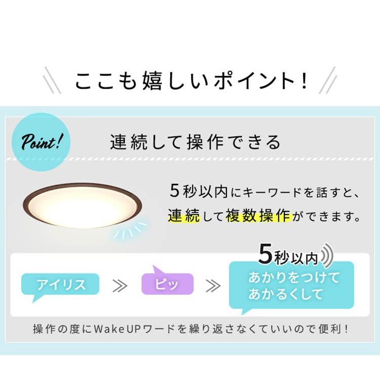 シーリングライト 6畳 LED LEDシーリングライト 天井照明 おしゃれ 調色 音声操作 節電 ウッド アイリスオーヤマ 5.11 CL6DL-5.11WFV-U CL6DL-5.11WFV-M｜petkan｜12