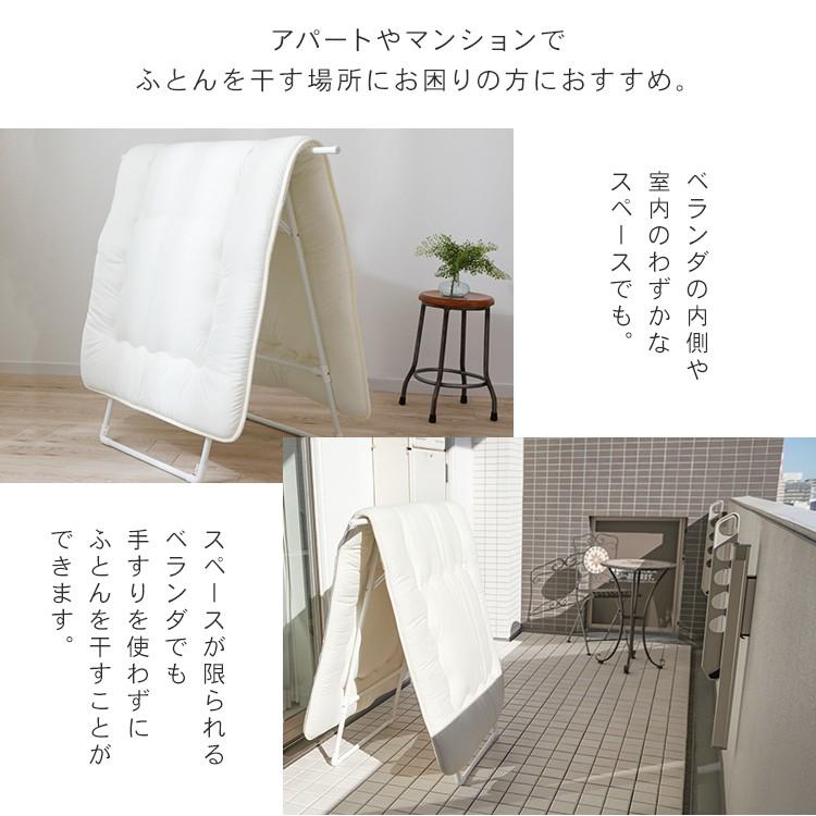 布団干し 物干し 室内 伸縮 ふとん干し 布団干し台 布団干しスタンド スタンドタイプ スリム FSA-70S ホワイト ブラック アイリスオーヤマ 敬老の日 プレゼント|petkan|06