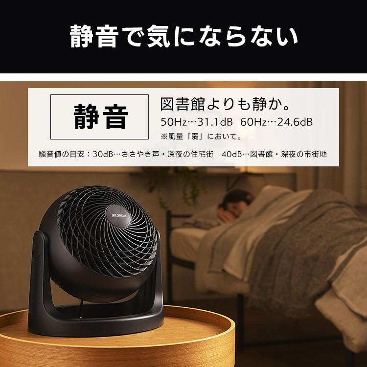 [まとめ買い500円OFFクーポン] サーキュレーター アイリスオーヤマ 扇風機 静音 14畳 固定 おしゃれ コンパクト 空気循環 マカロン型 PCF-MKM18N-W PCF-MKM18N-B｜petkan｜13