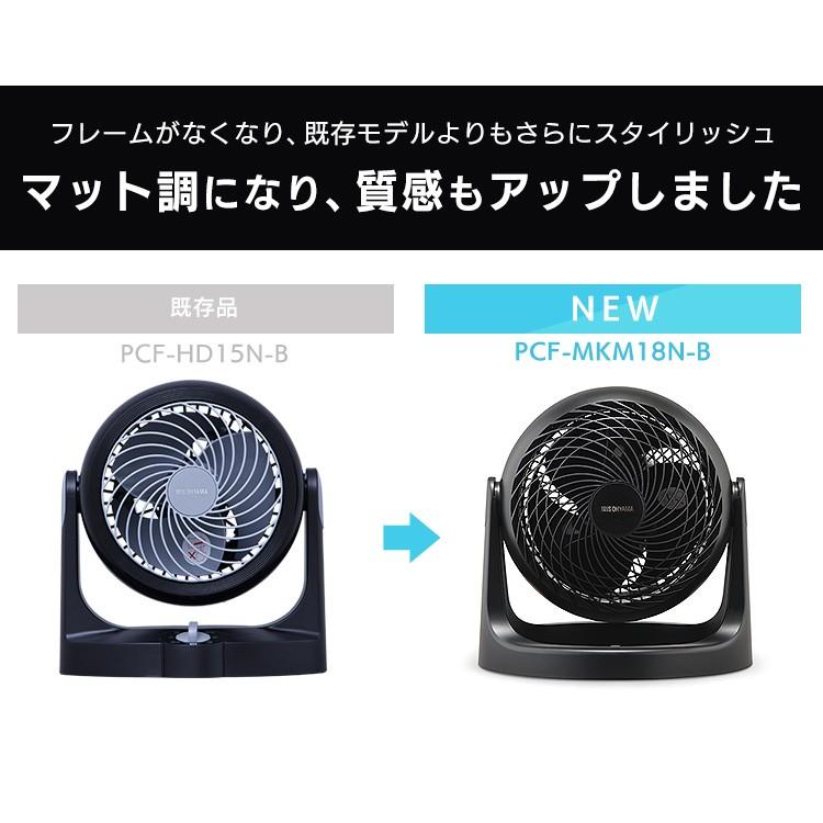 [まとめ買い500円OFFクーポン] サーキュレーター アイリスオーヤマ 扇風機 静音 14畳 固定 おしゃれ コンパクト 空気循環 マカロン型 PCF-MKM18N-W PCF-MKM18N-B｜petkan｜06