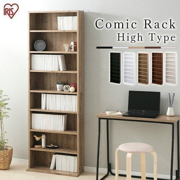 本棚 収納 おしゃれ コミックラック 大容量 スリム 棚 可動棚 ブラック ホワイト アッシュブラウン オフホワイト アイリスオーヤマ ハイタイプ Cork 1860 Megastore Paypayモール店 通販 Paypayモール
