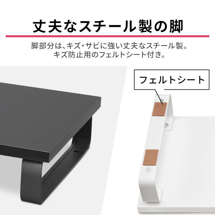 モニター台 パソコン台 卓上 パソコン おしゃれ 机 収納 モニタースタンド 収納ラック プリンタ台 MNS-590 ブラック ホワイト アイリスオーヤマ [PCCP] | IRIS OHYAMA | 10