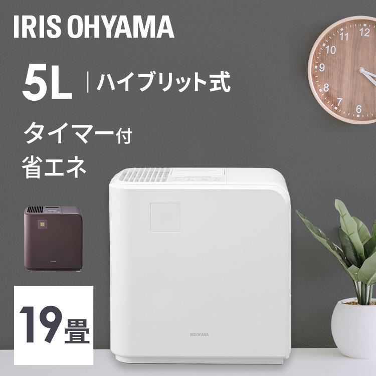 IRIS OHYAMA（アイリスオーヤマ） 加湿器 大容量 ハイブリッド式 5L 19