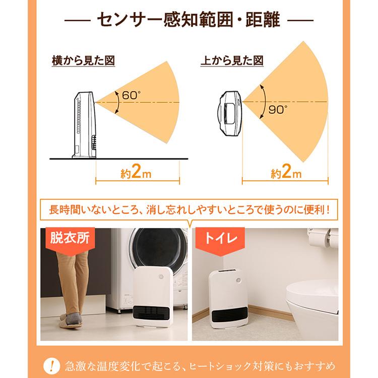 アイリスオーヤマ　大風量　セラミックファンヒーター　KJCH-12TD5　2020年製 人感センサー付き大風量セラミックファンヒーター 薄木目 KJCH-12TD5