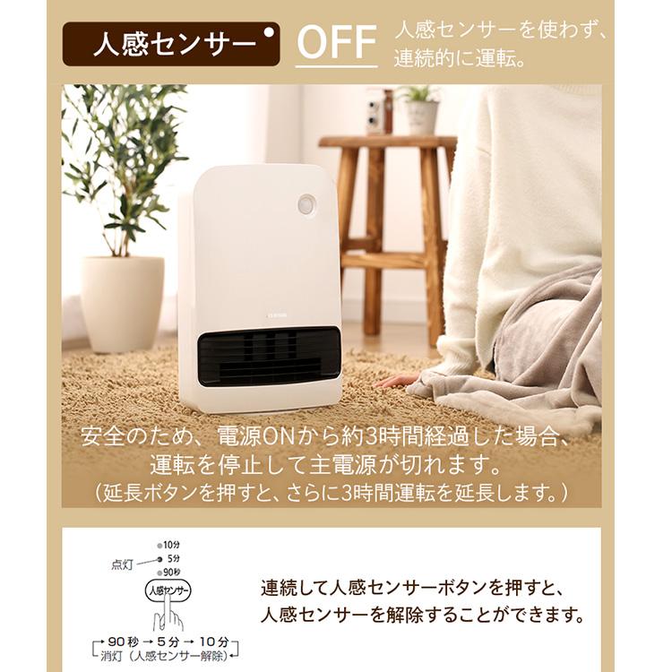 アイリスオーヤマ　大風量　セラミックファンヒーター　KJCH-12TD5　2020年製 人感センサー付き大風量セラミックファンヒーター ホワイト KJCH-12TD5