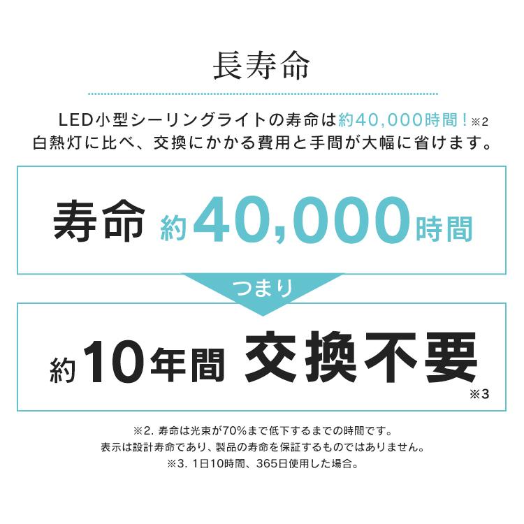 シーリングライト LED 天井照明 おしゃれ 小型 簡単取付 600lm 全3色 アイリスオーヤマ 新生活｜petkan｜14