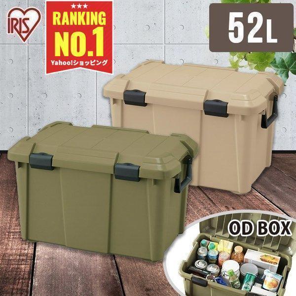 収納ボックス フタ付き 屋外 物置 コンテナボックス トランクボックス 車載 Diy ベランダ 庭 収納box 工具収納 ツールボックス Megastore Paypayモール店 通販 Paypayモール