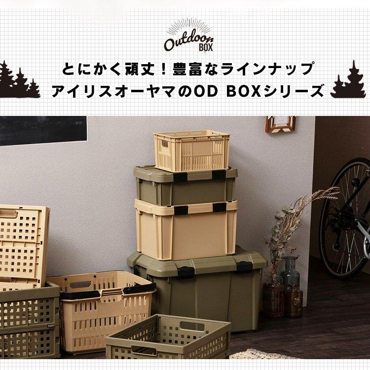アイリスオーヤマ IRIS OHYAMA コンテナボックス フタ付き 52L 収納ボックス 屋外