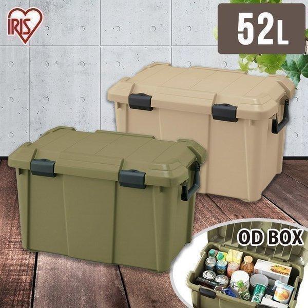 IRIS OHYAMA（アイリスオーヤマ） コンテナボックス フタ付き 52L 収納