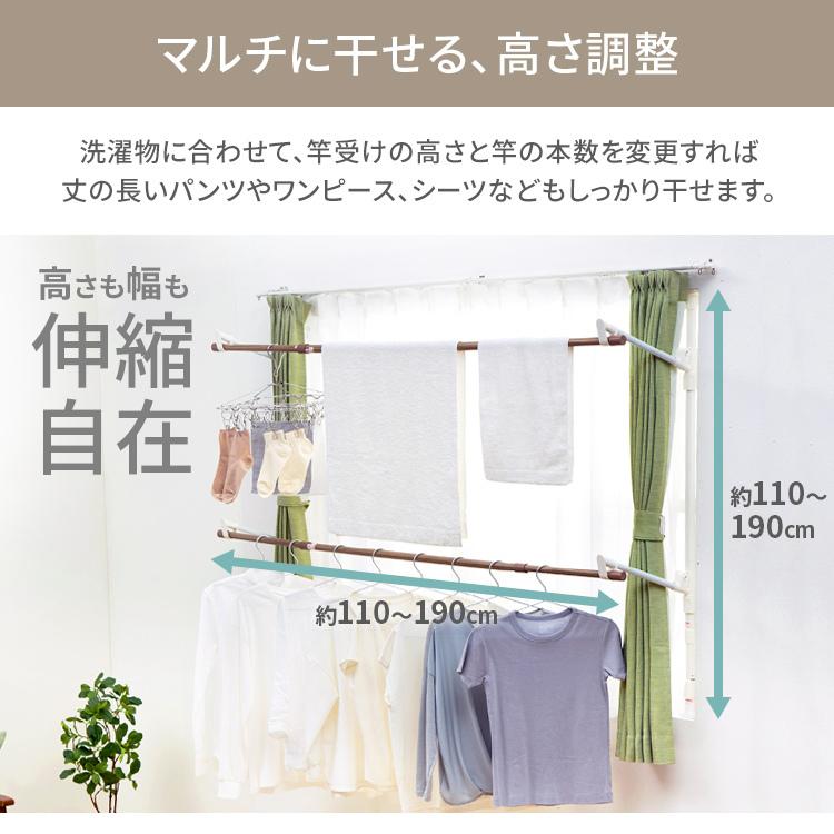 室内物干し 物干し 室内 おしゃれ 木目 窓枠 突っ張り コンパクト 省スペース ブラック ホワイト アイリスオーヤマ MW-W190N|petkan|08
