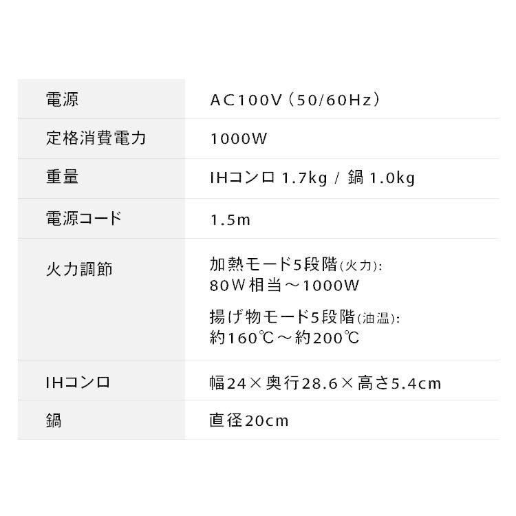 IHクッキングヒーター 卓上 1口 IHコンロ 鍋セット IH調理器 IH おしゃれ かわいい 1000W 20cm IHKP-T3820 アイリスオーヤマ 新生活｜petkan｜20