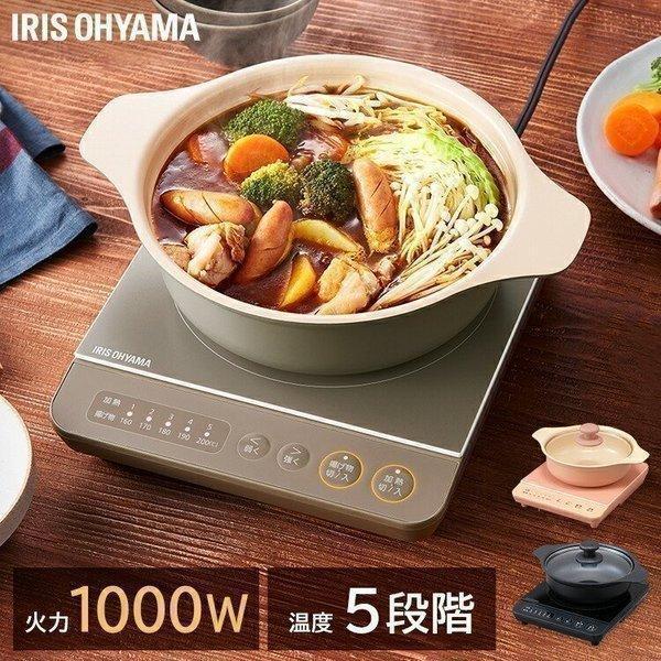 IHクッキングヒーター 卓上 1口 IHコンロ 鍋セット IH調理器 IH おしゃれ かわいい 1000W 20cm IHKP-T3820 アイリスオーヤマ 新生活｜petkan｜21