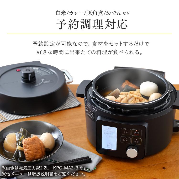 IRIS OHYAMA（アイリスオーヤマ） 電気圧力鍋 3L レシピ 圧力鍋 時短