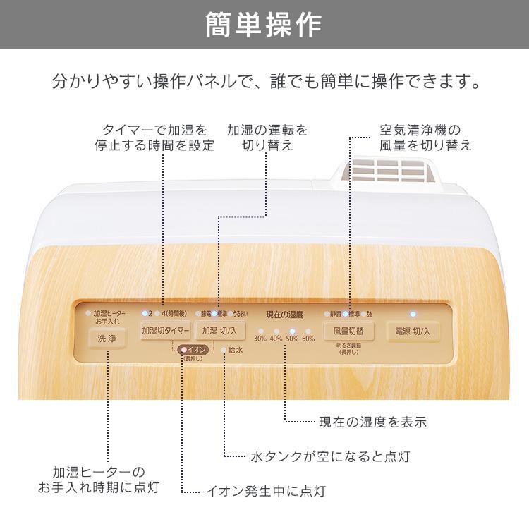 加湿器 空気清浄機 加湿空気清浄機 10畳 おしゃれ 木目調 RHF-253-TM RHF-253-WM 薄茶木目 白木目 アイリスオーヤマ 敬老の日 プレゼント 新生活｜petkan｜19