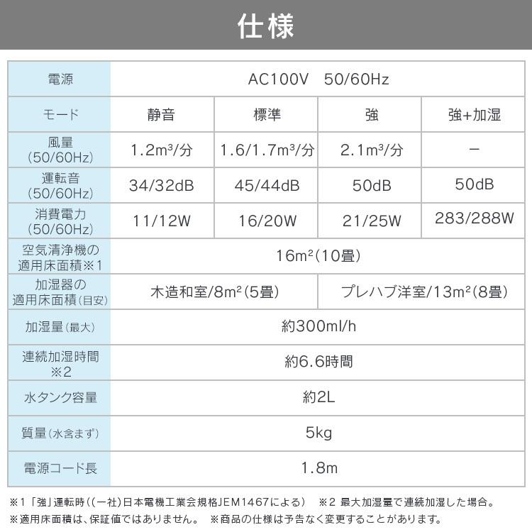 加湿器 空気清浄機 加湿空気清浄機 10畳 おしゃれ 木目調 RHF-253-TM RHF-253-WM 薄茶木目 白木目 アイリスオーヤマ 敬老の日 プレゼント 新生活｜petkan｜22