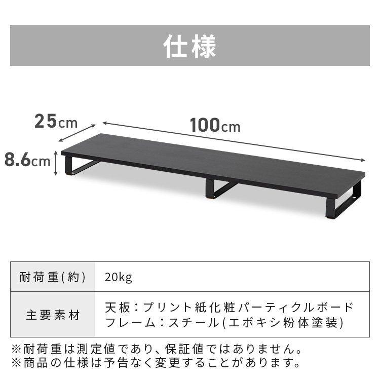 モニター台 パソコン台 パソコン ディスプレイ パソコンモニター 机上 卓上 収納 MNS-1000 ブラック ホワイト ブラウン アイリスオーヤマ [PCCP] | IRIS OHYAMA | 11