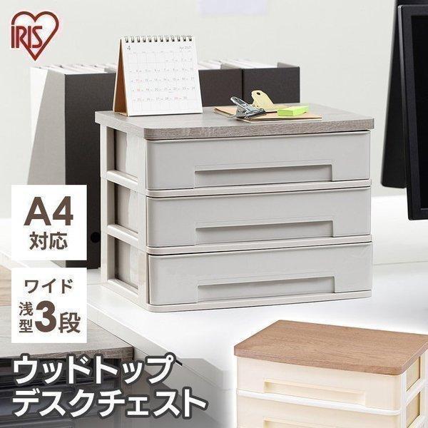 IRIS OHYAMA（アイリスオーヤマ） レターケース a4 3段 浅型 書類