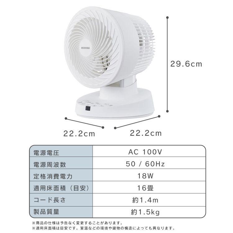 [まとめ買い500円OFFクーポン] サーキュレーター DC アイリスオーヤマ  扇風機 小型 おしゃれ リビング 静音 DC扇風機 PCF-BD15T リビング扇風機 リモコン付き｜petkan｜22