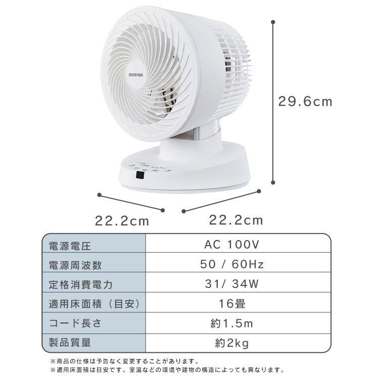 サーキュレーター アイリスオーヤマ 扇風機 おしゃれ 首振り 小型 リモコン付き コンパクト 空気循環 一人暮らし ACモーター ホワイト グレー PCF-BC15T[B]｜petkan｜19