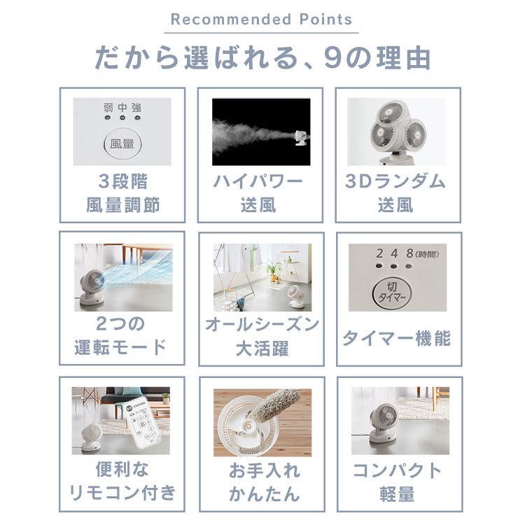 サーキュレーター アイリスオーヤマ 扇風機 おしゃれ 首振り 小型 リモコン付き コンパクト 空気循環 一人暮らし ACモーター ホワイト グレー PCF-BC15T[B]｜petkan｜07