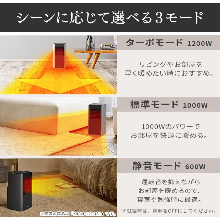 ファンヒーター ヒーター 小型 電気ヒーター スリム 一人暮らし 大風量セラミックファンヒータースリム CH-12TDS1 アイリスオーヤマ 新生活｜petkan｜12