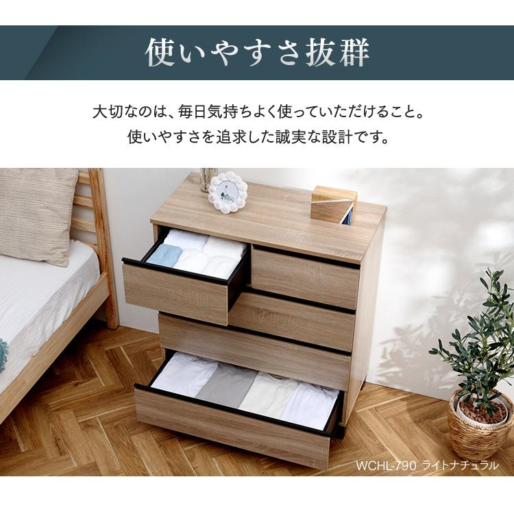 【完売品】ウッドチェスト ナチュラル 北欧風 IRIS OHYAMA（アイリスオーヤマ） チェスト 木製 幅約80 4段 北欧