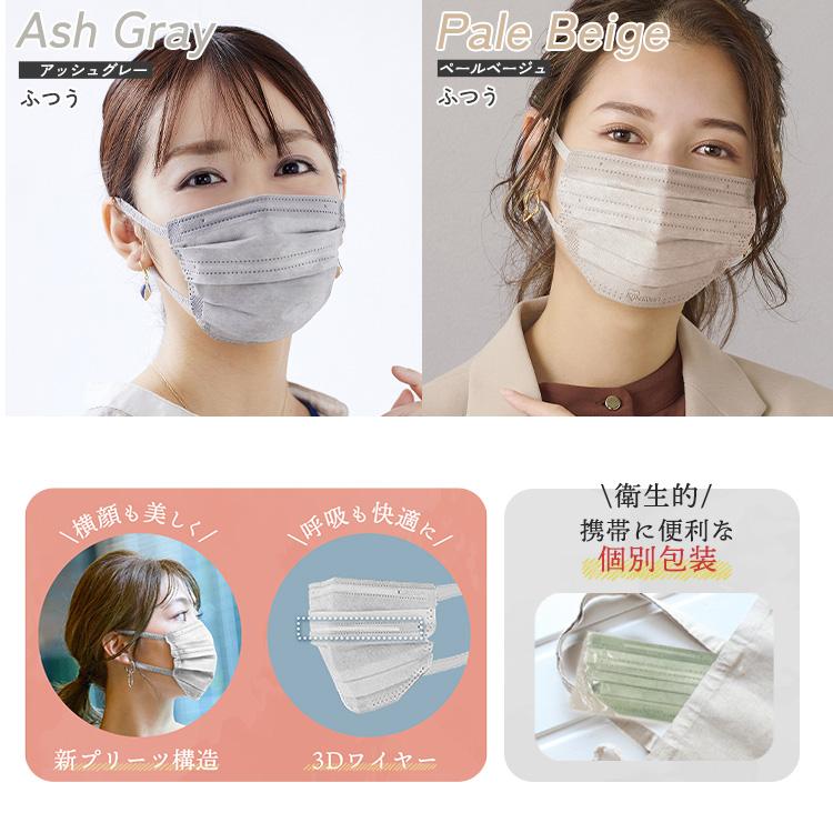 マスク 不織布 アイリスオーヤマ 立体 個包装 不織布マスク おしゃれ バイカラー カラーマスク 美フィット パック付き アイリス | IRIS OHYAMA | 11