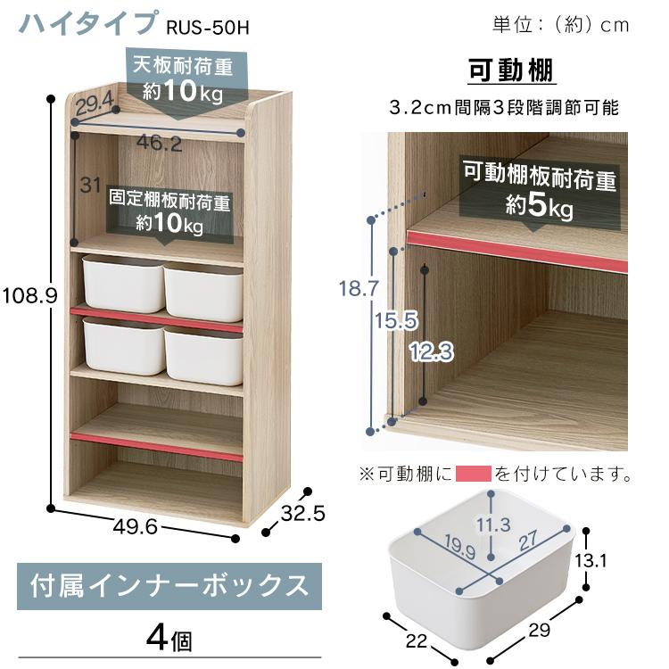 おもちゃ 収納 収納ボックス 本棚 子供部屋 絵本棚 おもちゃ収納 おしゃれ カラーボックス ハイタイプ RUS-50H アイリスオーヤマ 一人暮らし 新生活｜petkan｜17