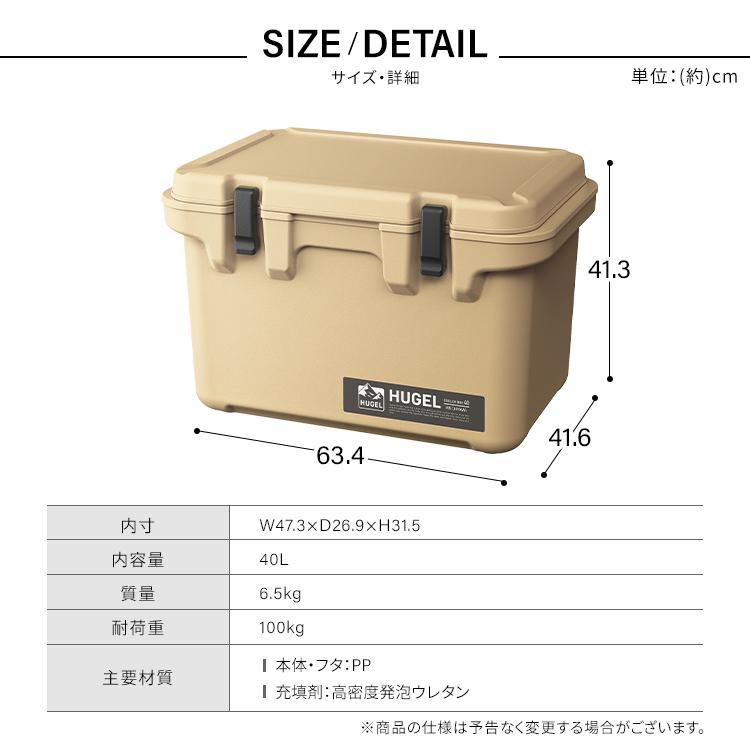 クーラーボックス 大型 40L 釣り ハード キャンプ アウトドア スポーツ レジャー バーベキュー 保冷 BOX アイリスオーヤマ HUGEL TC-40 *_18