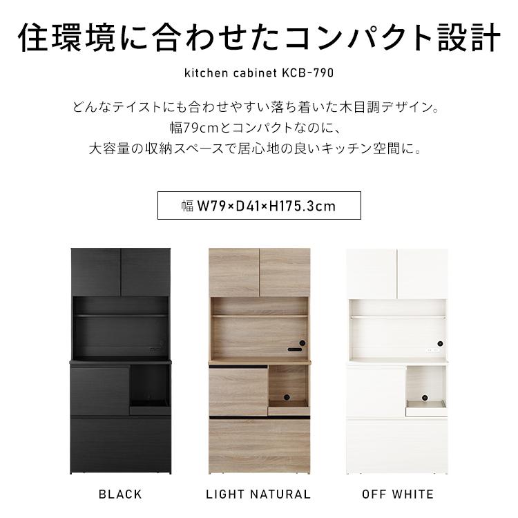 食器棚 レンジ台 おしゃれ キッチンカウンター キッチンラック キッチン 収納 キッチンキャビネット 木目調 KCB-790 アイリスオーヤマの画像