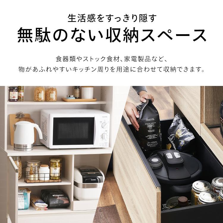 IRIS OHYAMA（アイリスオーヤマ） 食器棚 レンジ台 おしゃれ キッチン