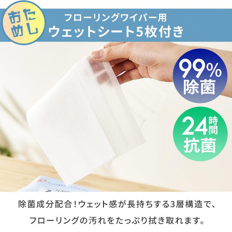 お掃除シート フローリングワイパー 掃除道具 掃除 モップ 長さ調整 リビング 掃除 ハンディワイパー フロア SSE-FW アイリスオーヤマ 新生活｜petkan｜10