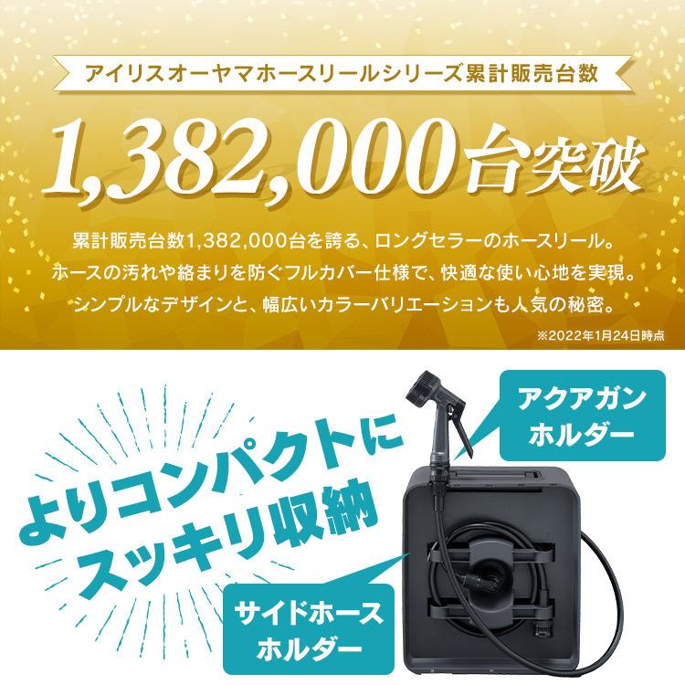 ホースリール 10m フルカバーコンパクトホースリール10m FCH-10M アイリスオーヤマ 新生活｜petkan｜04