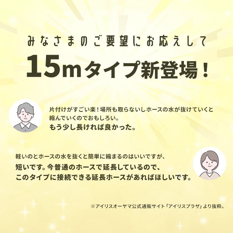 ホース ホースリール 伸縮ホース 伸びる 伸びるホース 水やり ガーデニング 最大7m 軽量コンパクト SHP-7 SHP-15 アイリスオーヤマ 新生活｜petkan｜04