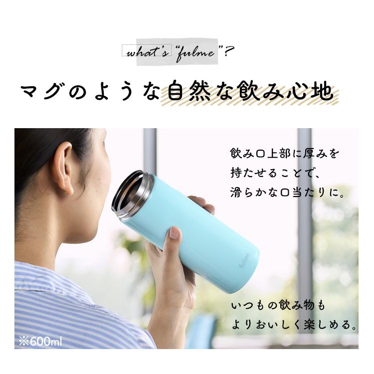 水筒 350ml おしゃれ マグボトル 取手付き 保温 保冷 真空断熱 fulme. マグボトル ストレートハンドル付 FM-SR350 アイリスオーヤマ ポイント消化｜petkan｜08