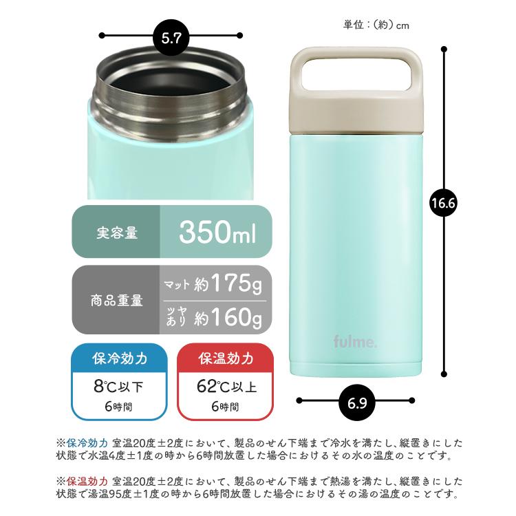 水筒 350ml おしゃれ マグボトル 取手付き 保温 保冷 fulme. マグボトル ストレートハンドル付 アイリスオーヤマ  父の日 プレゼント ラッピング ポイント消化｜petkan｜12