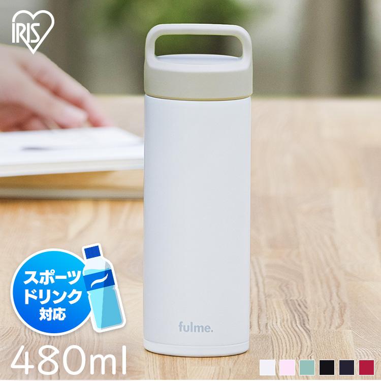 IRIS OHYAMA（アイリスオーヤマ） 水筒 480ml ステンレスボトル