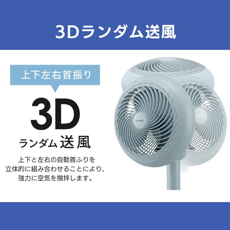 IRIS OHYAMA（アイリスオーヤマ） サーキュレーター 扇風機 DCモーター