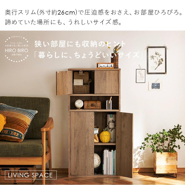 IRIS OHYAMA（アイリスオーヤマ） ウッドリビングキャビネット 棚 収納