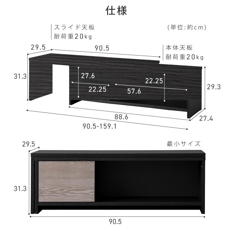 テレビ台 ローボード おしゃれ TV台 伸縮式 伸縮テレビ台 北欧 テレビボード おしゃれ ラック コンパクト STS-D90 アイリスオーヤマ 一人暮らし 新生活｜petkan｜11