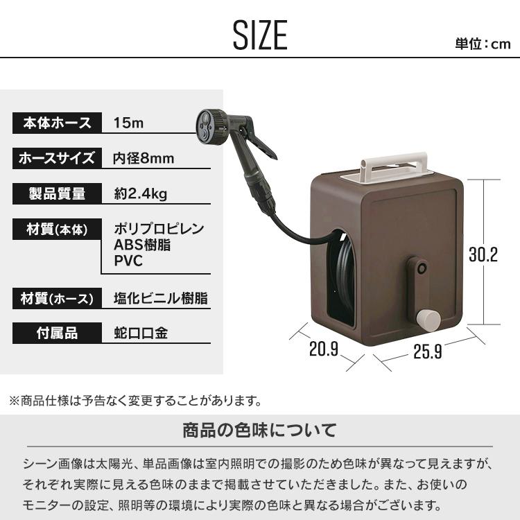 ホースリール フルカバーコンパクト ホースリール 15M 散水 ガーデニング ホース 水やり スッキリ収納 FCH-15MP アイリスオーヤマ 新生活｜petkan｜19