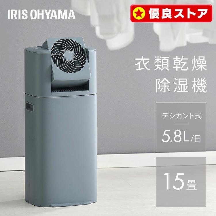 IRIS OHYAMA \1台3役/ 除湿機 サーキュレーター アイリス IRIS OHYAMA \1台3役/ 除湿機 サーキュレーター アイリス