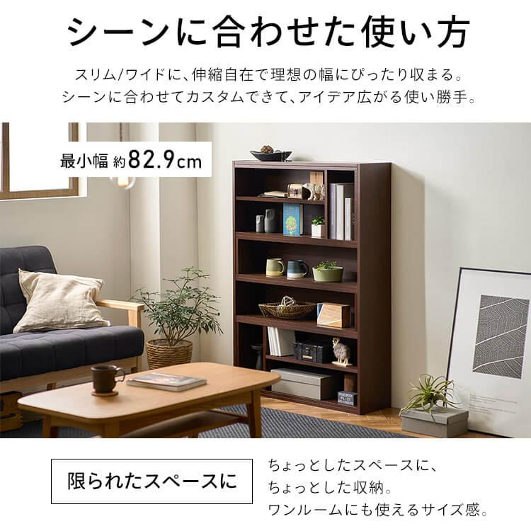 オープンラック オープンシェルフ棚 ラック 棚 シェルフ 木製 伸縮 ディスプレイラック 本棚 ハイタイプ WSLR-1200 アイリスオーヤマの画像