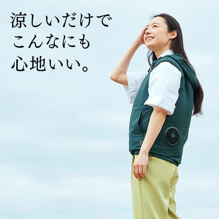 IRIS OHYAMA（アイリスオーヤマ） 空調ウェア クールウェア ベスト