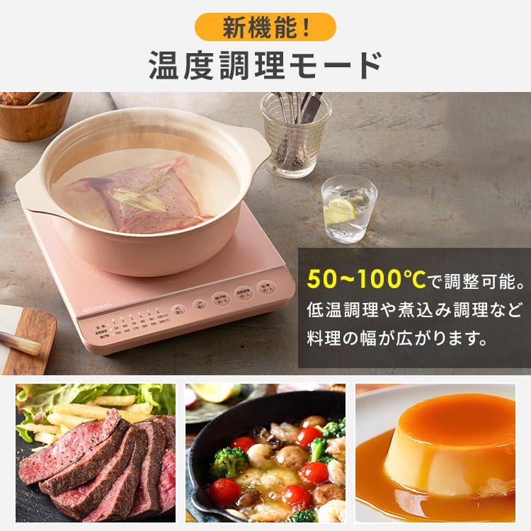 中古アイリスオーヤマ　IHコンロ　新品IH対応ケトル、鍋セット IHコンロ鍋セット（1400W）｜1口IHコンロ｜IHクッキングヒーター